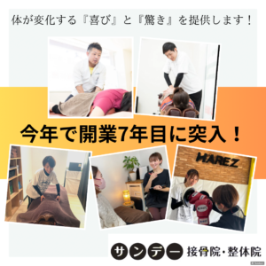 4/21日曜日の御予約状況