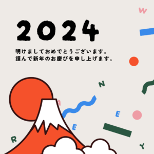 【1月】休診日のお知らせ