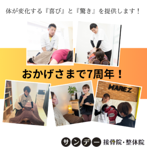 7/13土曜日の御予約状況