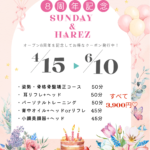 【6月】休診日のお知らせ