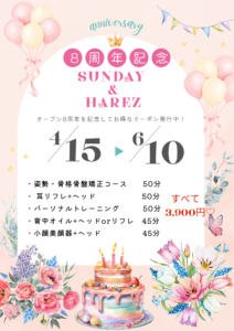 【6月】休診日のお知らせ