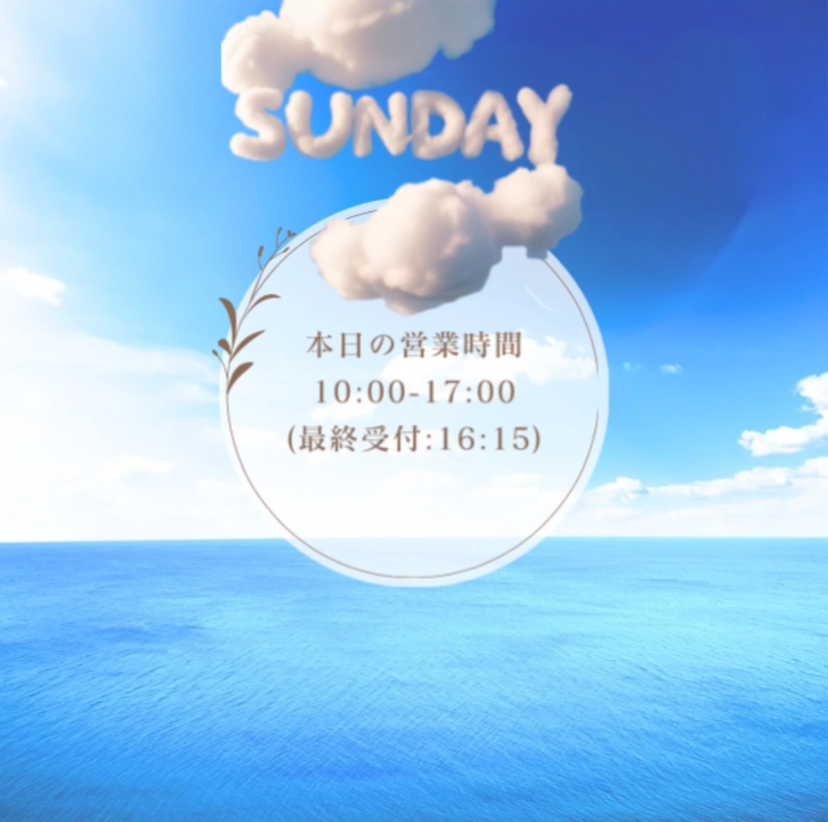 6/14 土曜日の御予約状況