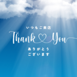 【4月】休診日のお知らせ