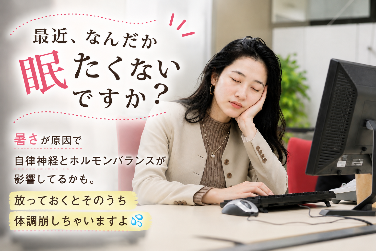 【8月】休診日のお知らせ